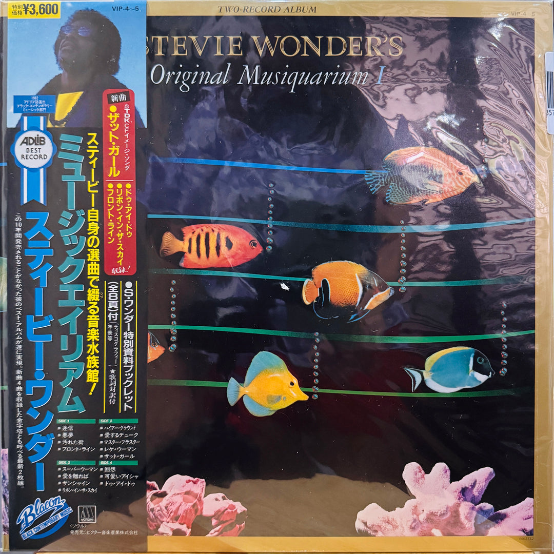 Stevie Wonder - Stevie Wonder's Original Musiquarium 1