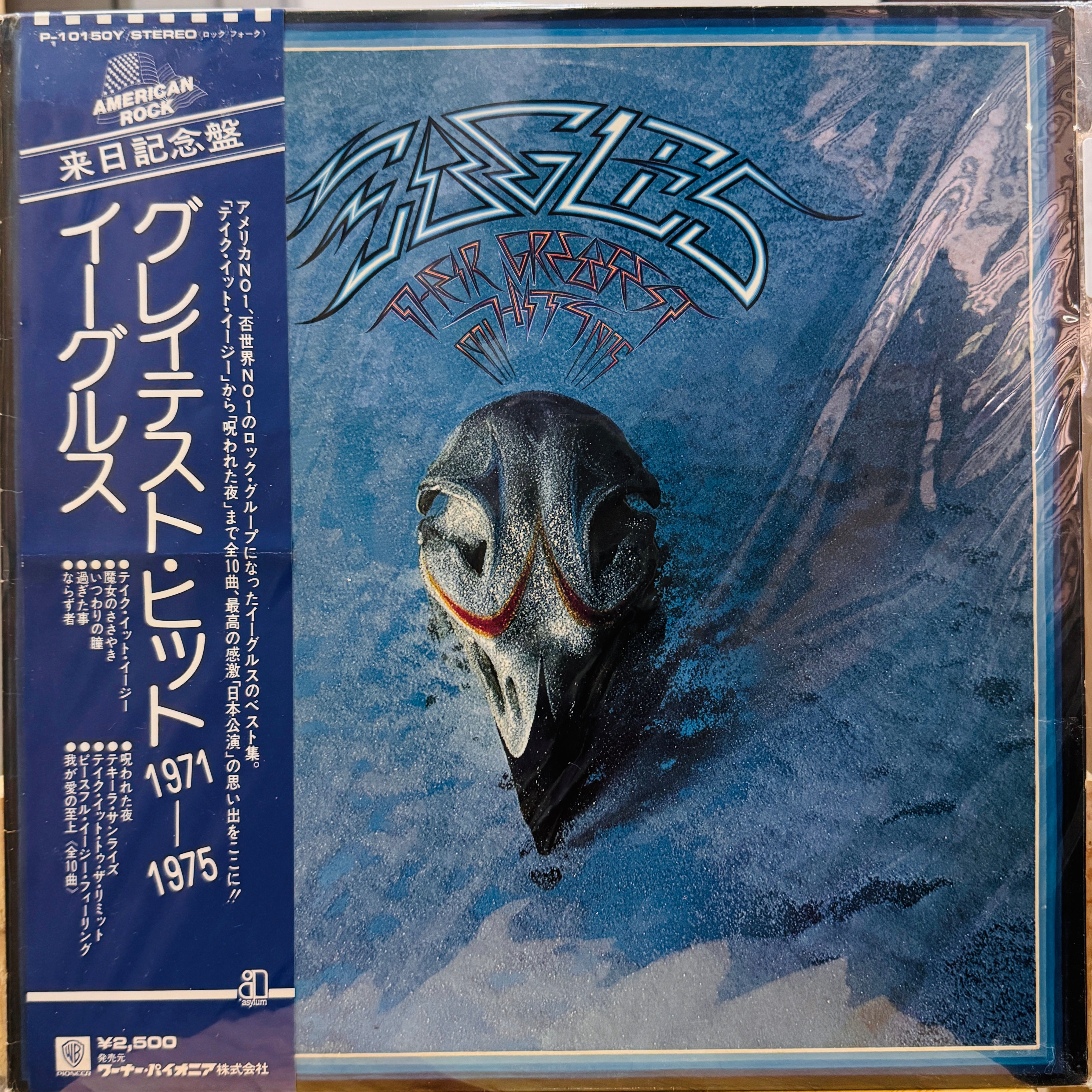 Eagles - Their Greatest Hits 1971-1975 LP – SiestaSpins