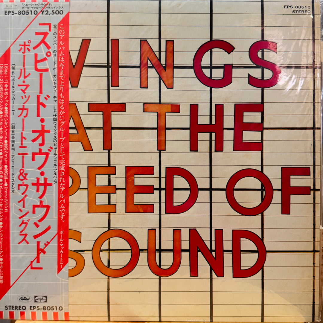 Wings - Wings At The Speed Of Sound