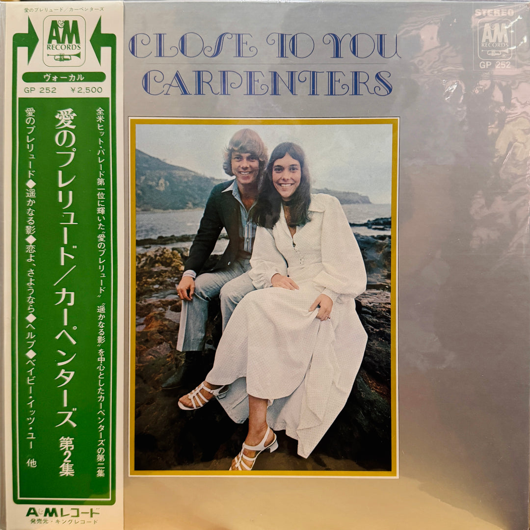 Carpenters - Close To You LP