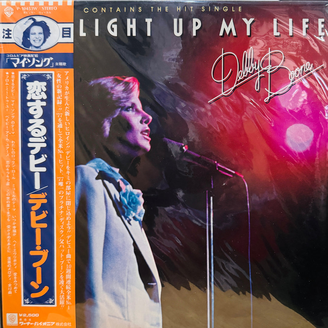 Debbie Boone - You Light Up My Life LP