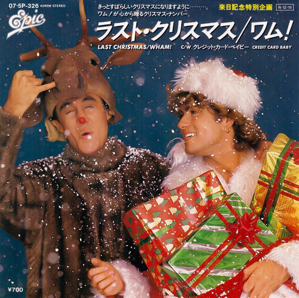 Wham! - Last Christmas: Credit Card Baby (Single)
